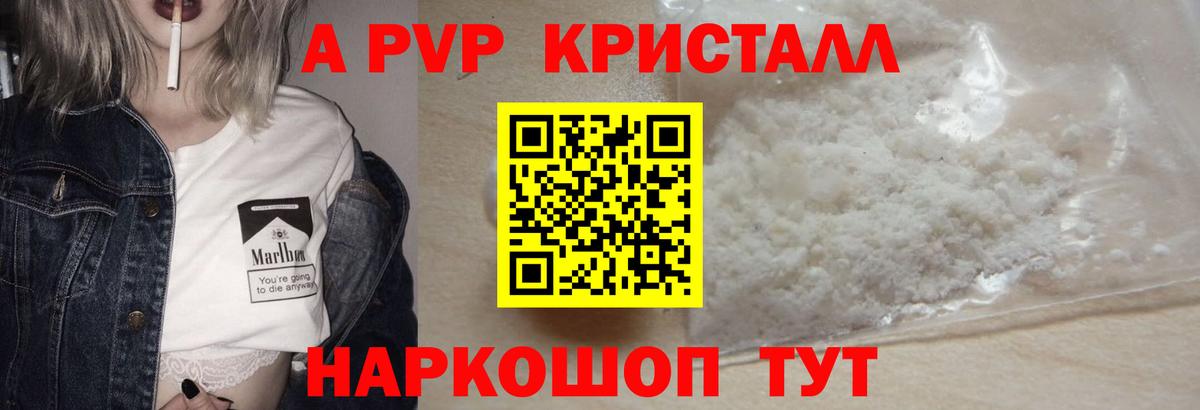 Alfa_PVP  Alfa_PVP VHQ  Кириши  Вход с VPN  A PVP крисы CK  A-PVP мука 
