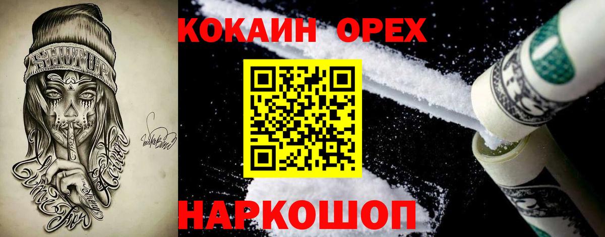 Кириши  COCAIN Эквадор  COCAIN Колумбийский  Вход с VPN 