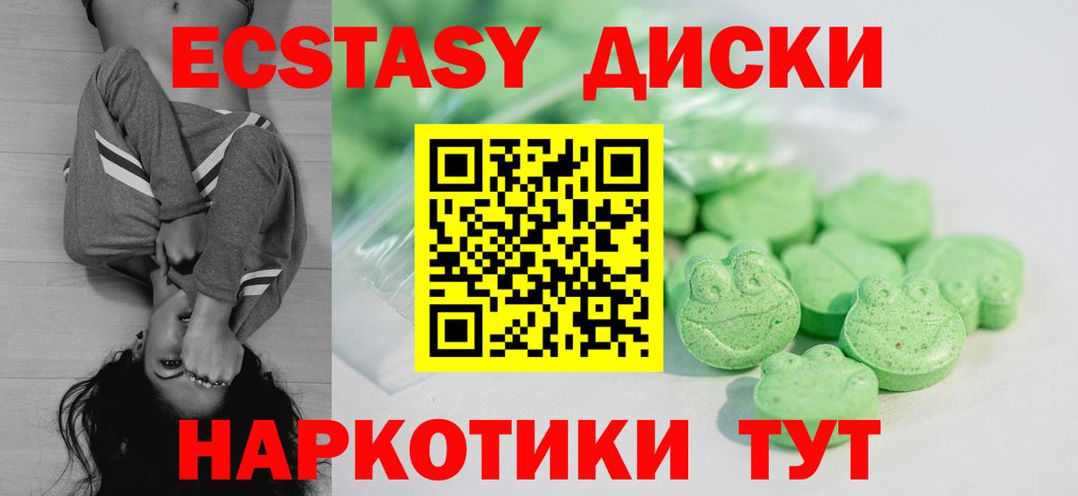 Экстази  площадка телеграм  Кириши  Ecstasy 280мг  Вход с VPN 
