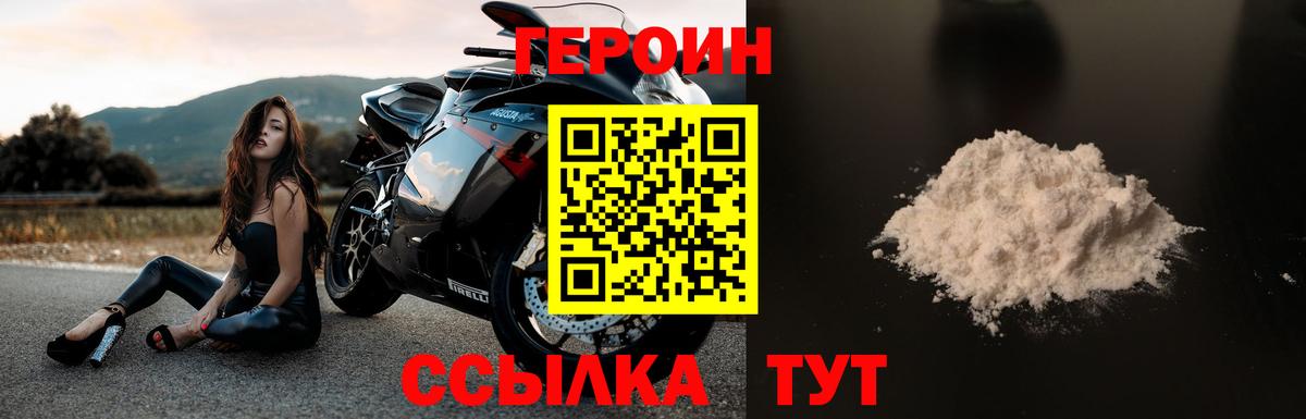 Кириши  Героин белый  Вход с VPN 