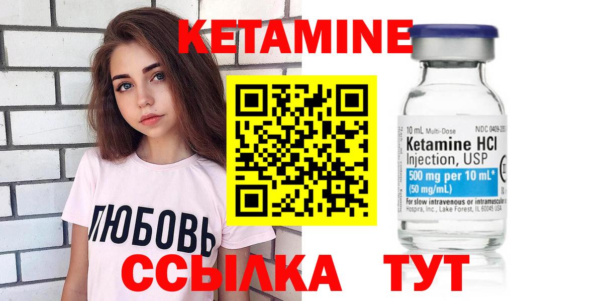 Кетамин VHQ  blacksprut вход  Кириши  Вход с VPN 