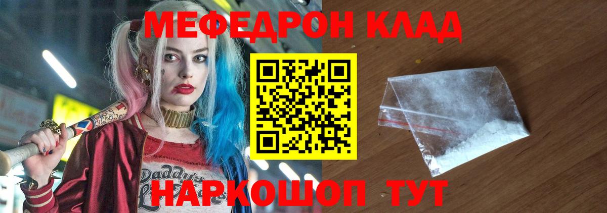 Меф mephedrone  цена наркотик  Кириши  Мефедрон mephedrone  Вход с VPN  МЕФ 