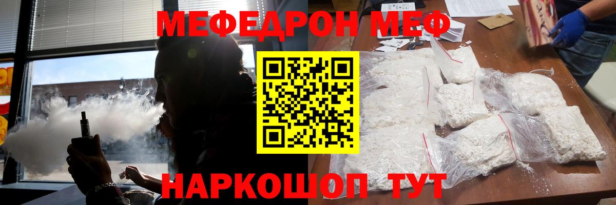 МЕФ  Кириши