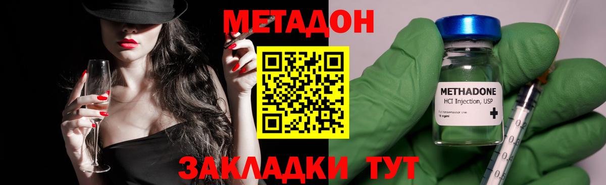 Кириши  МЕТАДОН VHQ  Вход с VPN  МЕГА онион  МЕТАДОН methadone 