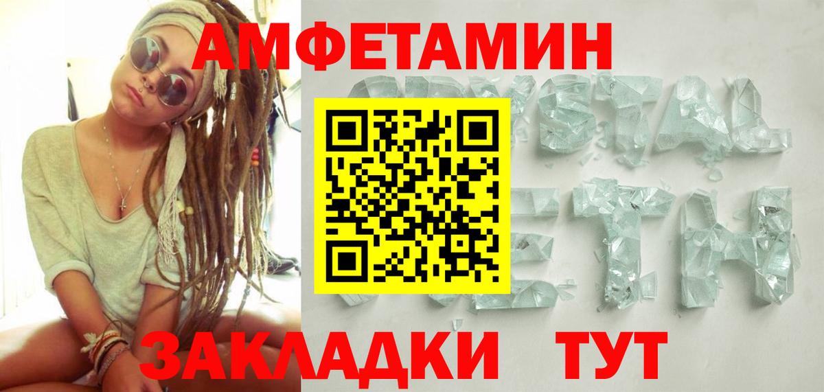 Первитин мет Кириши