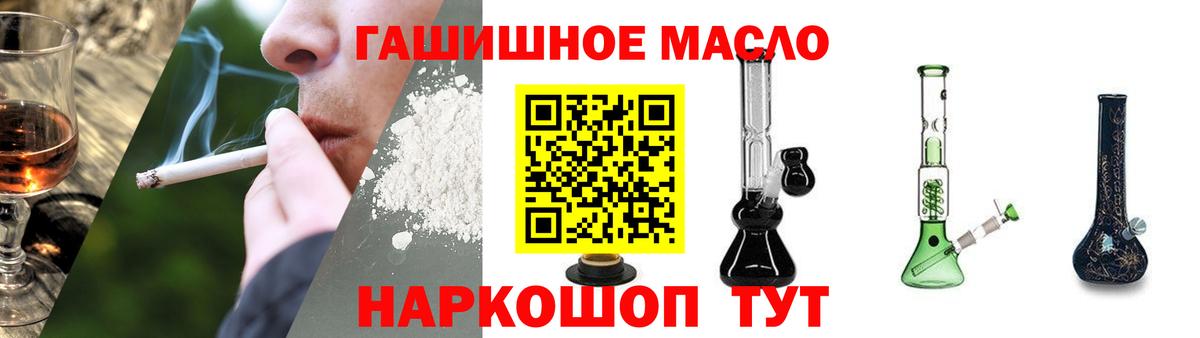 Дистиллят ТГК вейп с тгк Кириши